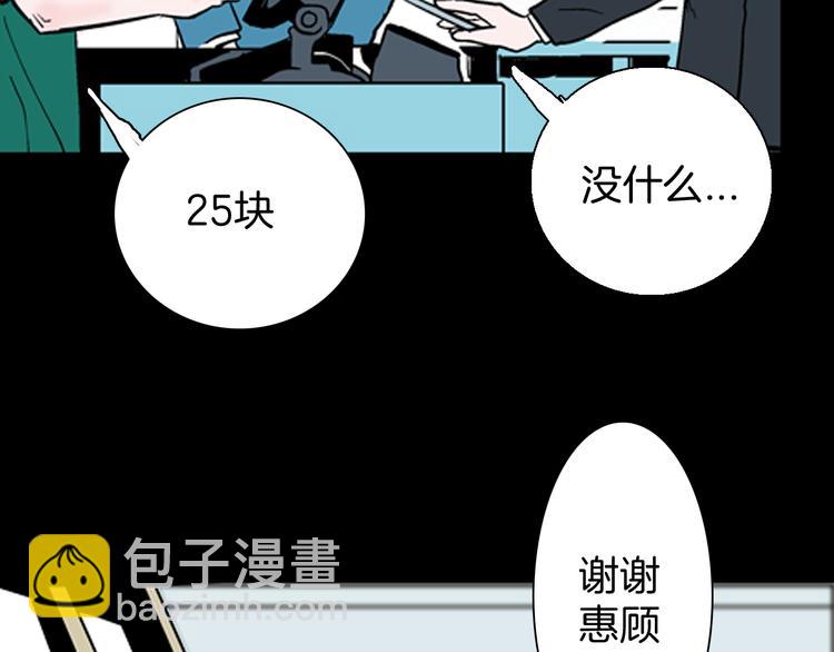 山林怪談 - 第59話 烏雲！(2/3) - 1