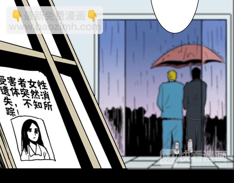 山林怪談 - 第59話 烏雲！(2/3) - 2