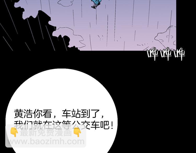 山林怪談 - 第59話 烏雲！(2/3) - 4