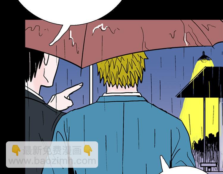 山林怪談 - 第59話 烏雲！(2/3) - 5