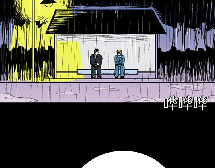 山林怪談 - 第59話 烏雲！(2/3) - 7