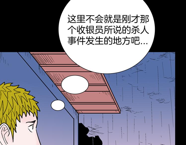 山林怪談 - 第59話 烏雲！(2/3) - 8