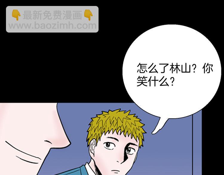 山林怪談 - 第59話 烏雲！(2/3) - 3