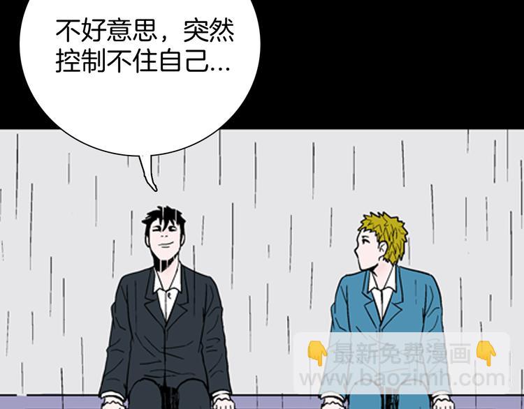 山林怪談 - 第59話 烏雲！(2/3) - 5