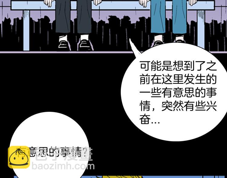 山林怪談 - 第59話 烏雲！(2/3) - 6