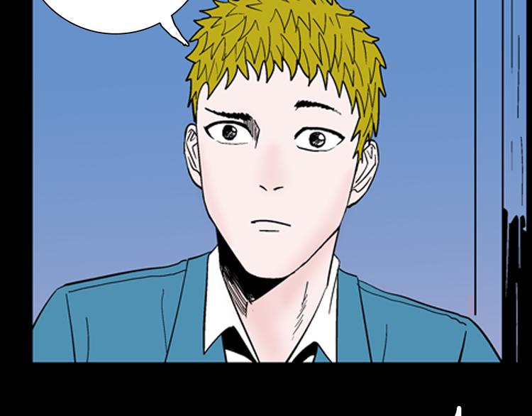 山林怪談 - 第59話 烏雲！(2/3) - 7