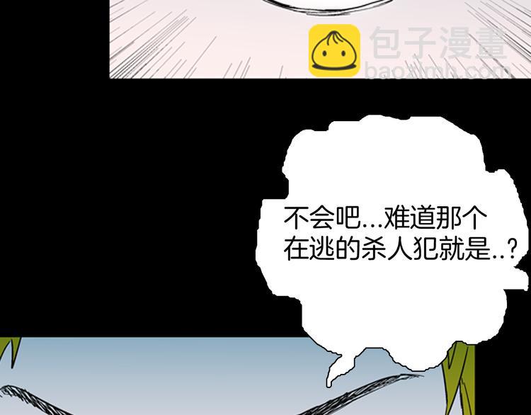 山林怪談 - 第59話 烏雲！(2/3) - 1