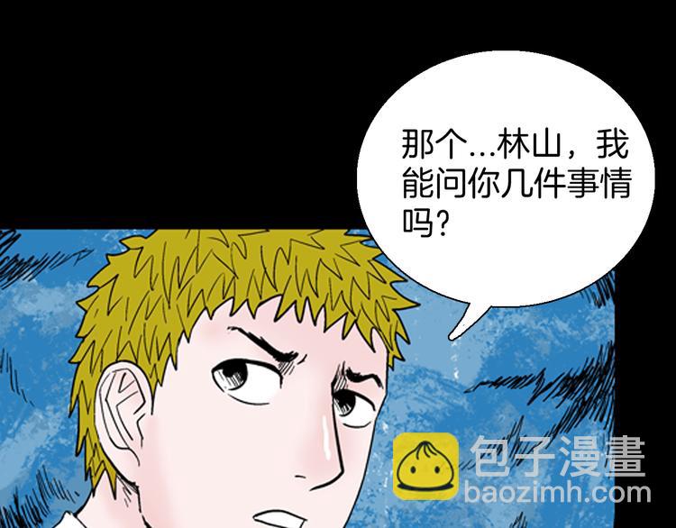 山林怪談 - 第59話 烏雲！(2/3) - 3