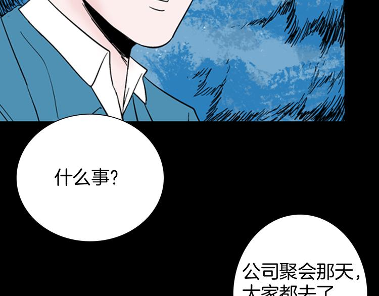 山林怪談 - 第59話 烏雲！(2/3) - 4