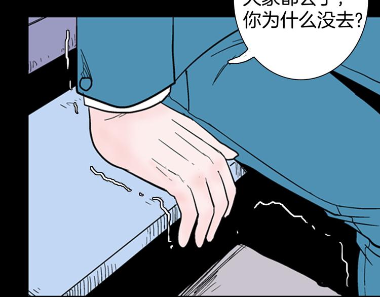 山林怪談 - 第59話 烏雲！(2/3) - 5