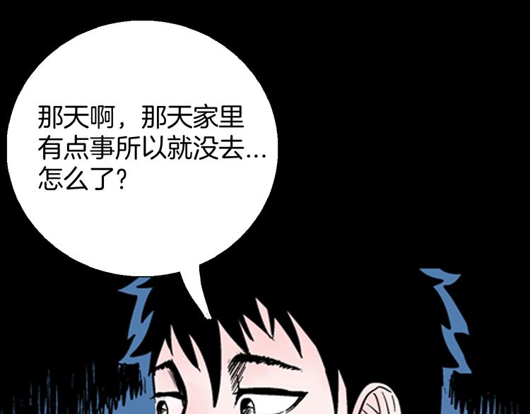 山林怪談 - 第59話 烏雲！(2/3) - 6