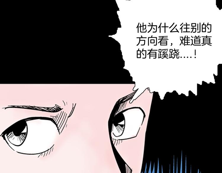 山林怪談 - 第59話 烏雲！(2/3) - 8