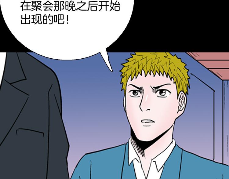 山林怪談 - 第59話 烏雲！(2/3) - 2