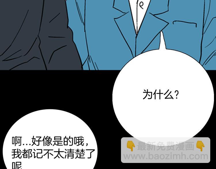 山林怪談 - 第59話 烏雲！(2/3) - 3