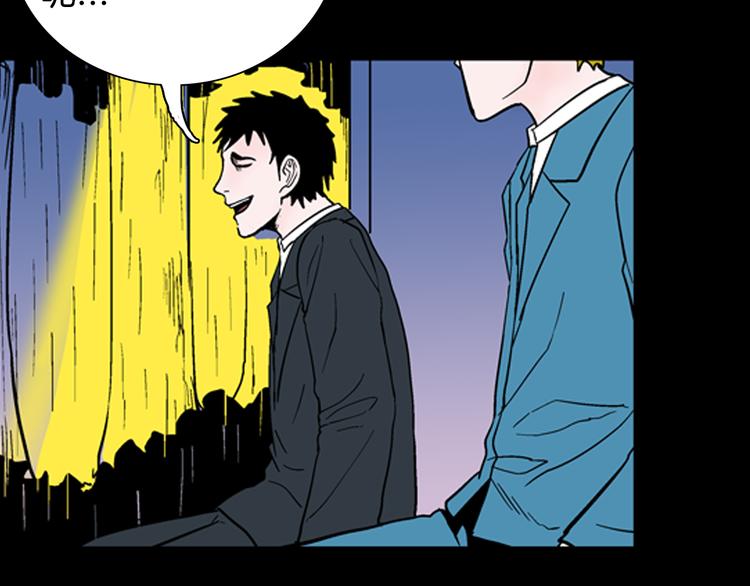 山林怪談 - 第59話 烏雲！(2/3) - 4