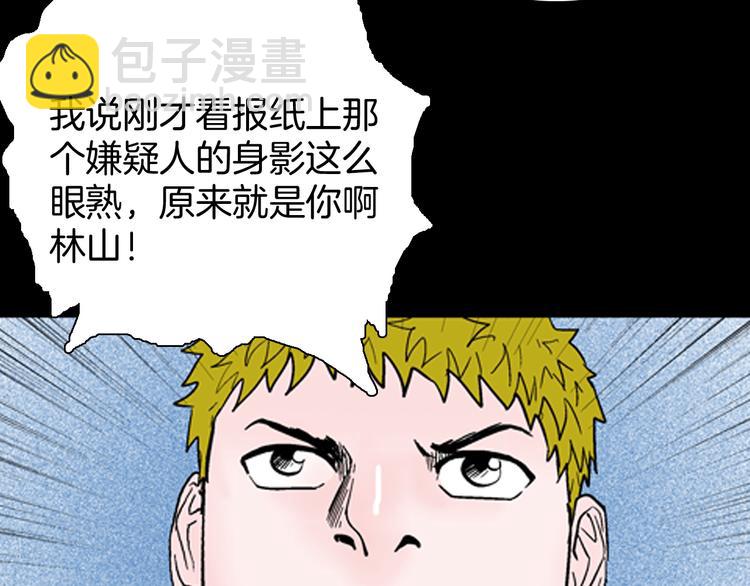 山林怪談 - 第59話 烏雲！(2/3) - 7