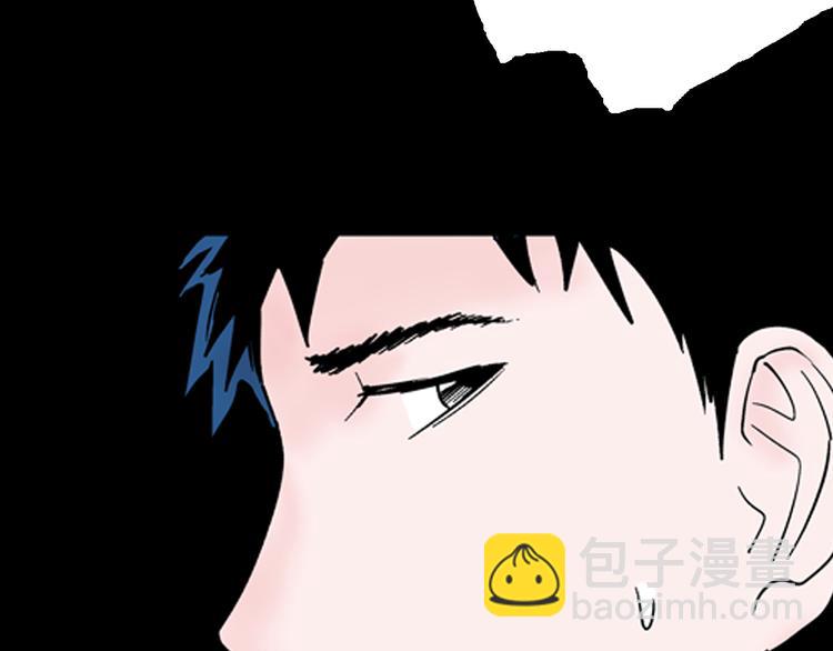 山林怪談 - 第59話 烏雲！(2/3) - 1