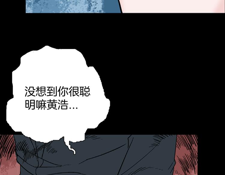 山林怪談 - 第59話 烏雲！(2/3) - 4