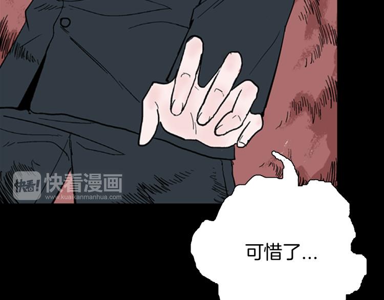 山林怪談 - 第59話 烏雲！(2/3) - 5