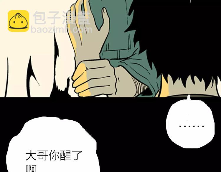 山林怪談 - 第7話 心之島（六）(3/3) - 6