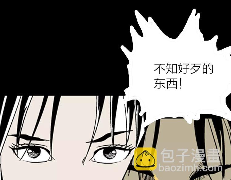 山林怪談 - 第7話 心之島（六）(3/3) - 4