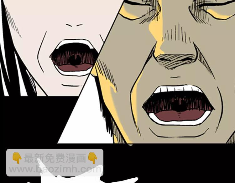 山林怪談 - 第7話 心之島（六）(3/3) - 5