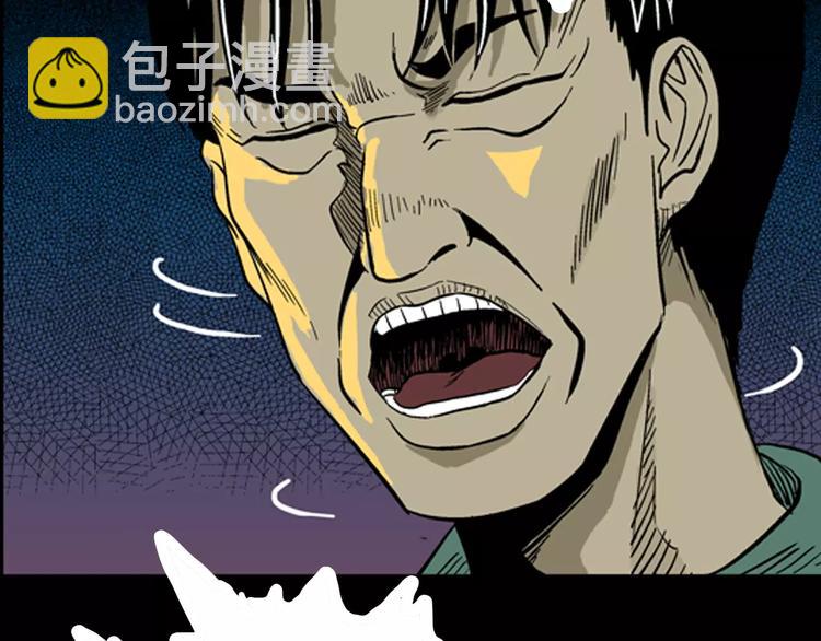 山林怪談 - 第7話 心之島（六）(3/3) - 8