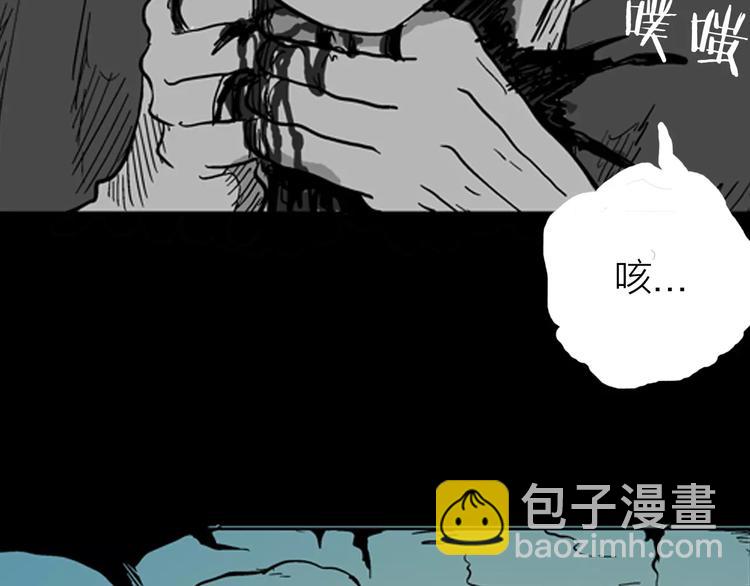 山林怪談 - 第7話 心之島（六）(3/3) - 8