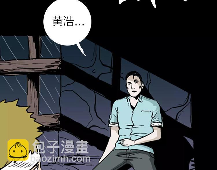 山林怪談 - 第7話 心之島（六）(3/3) - 8