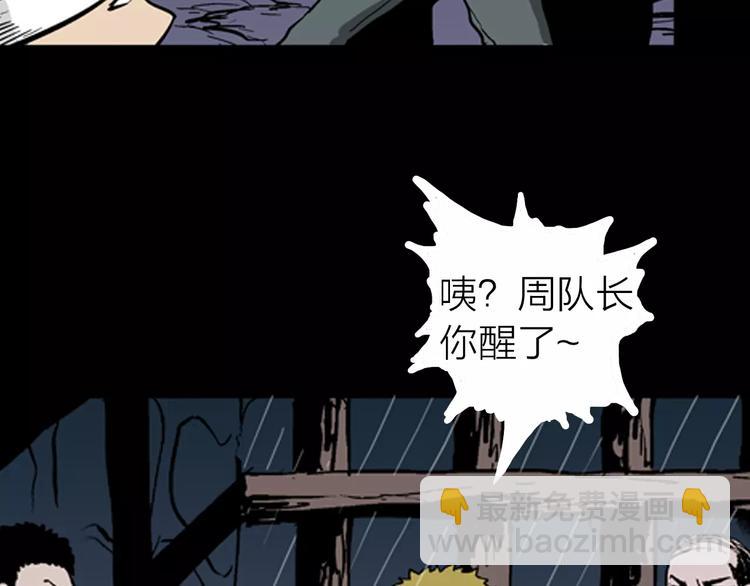 山林怪談 - 第7話 心之島（六）(3/3) - 1