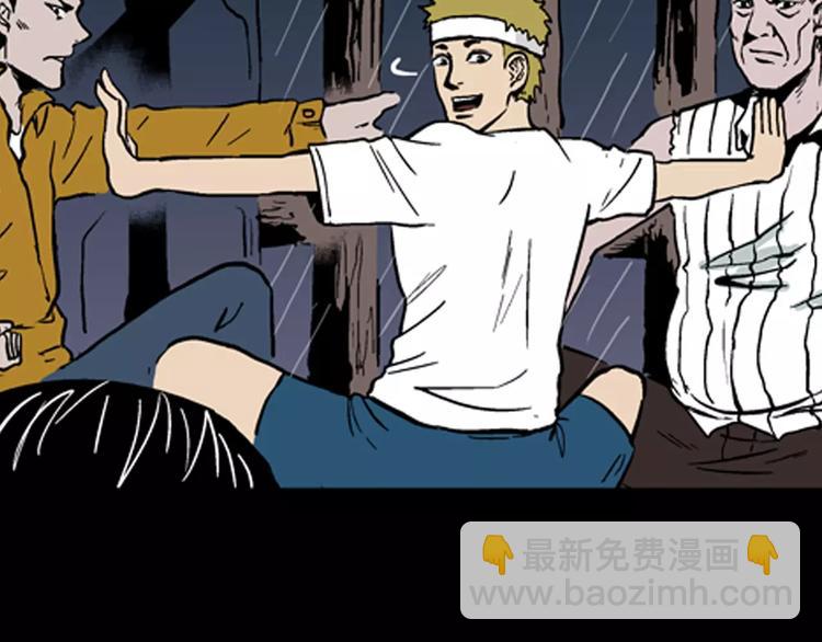 山林怪談 - 第7話 心之島（六）(3/3) - 2