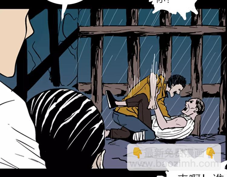 山林怪談 - 第7話 心之島（六）(3/3) - 5