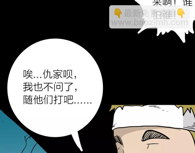 山林怪談 - 第7話 心之島（六）(3/3) - 6