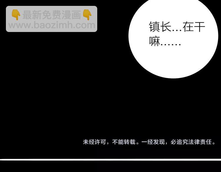 山林怪談 - 第7話 心之島（六）(3/3) - 2