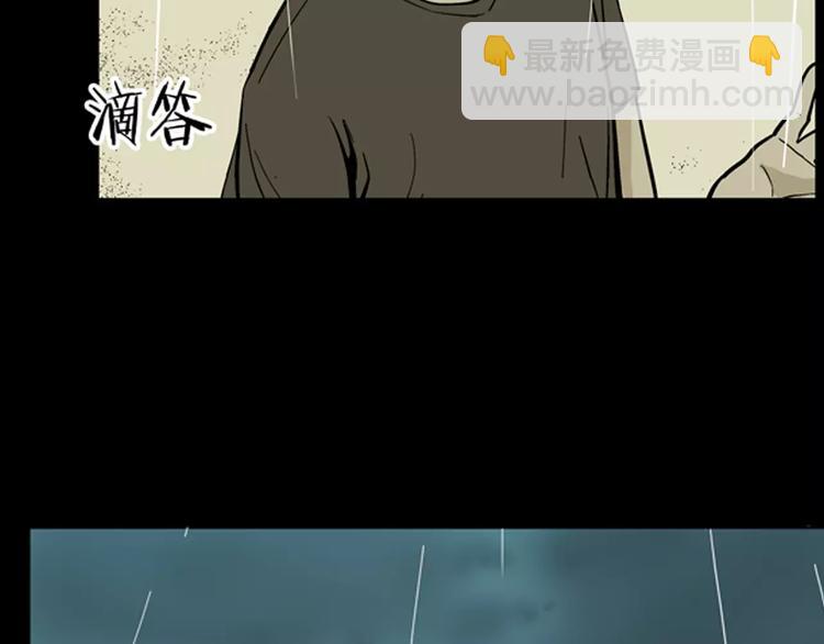 山林怪談 - 第7話 心之島（六）(1/3) - 3