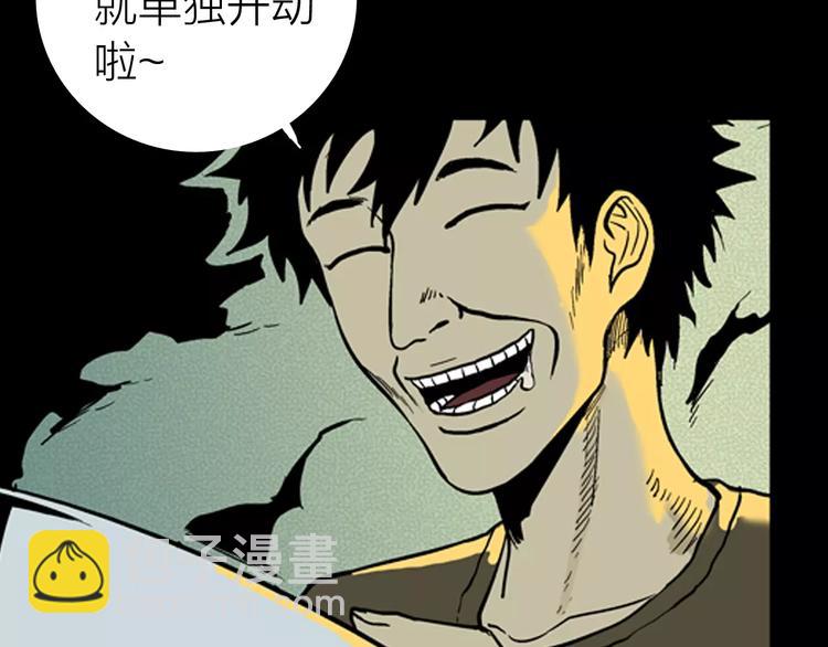 山林怪談 - 第7話 心之島（六）(2/3) - 7