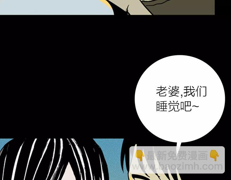 山林怪談 - 第7話 心之島（六）(2/3) - 8