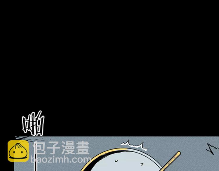 山林怪談 - 第7話 心之島（六）(2/3) - 5