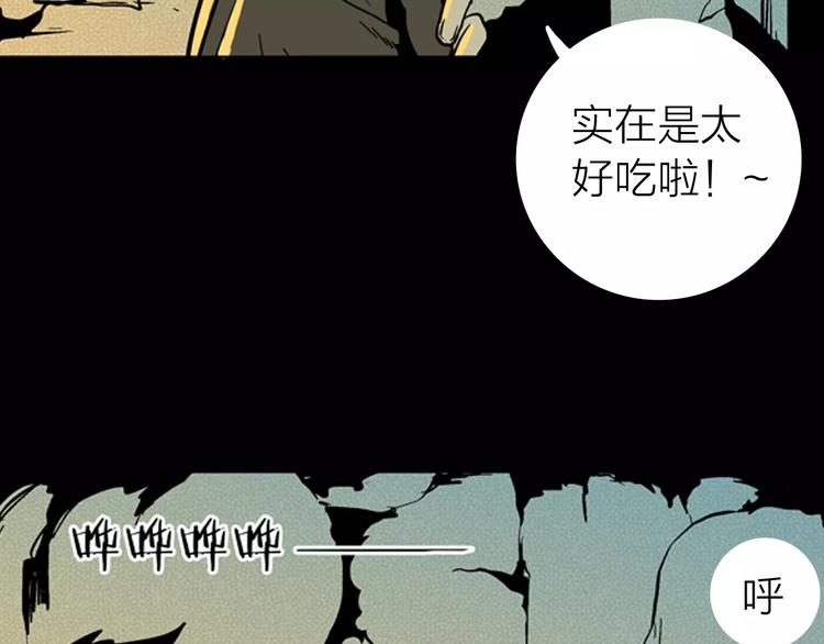 山林怪談 - 第7話 心之島（六）(2/3) - 8