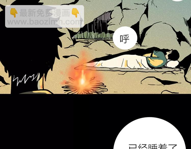 山林怪談 - 第7話 心之島（六）(2/3) - 1