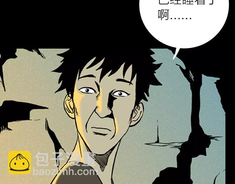 山林怪談 - 第7話 心之島（六）(2/3) - 2