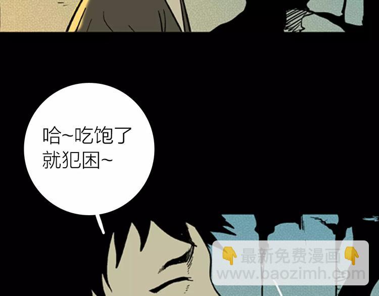 山林怪談 - 第7話 心之島（六）(2/3) - 3