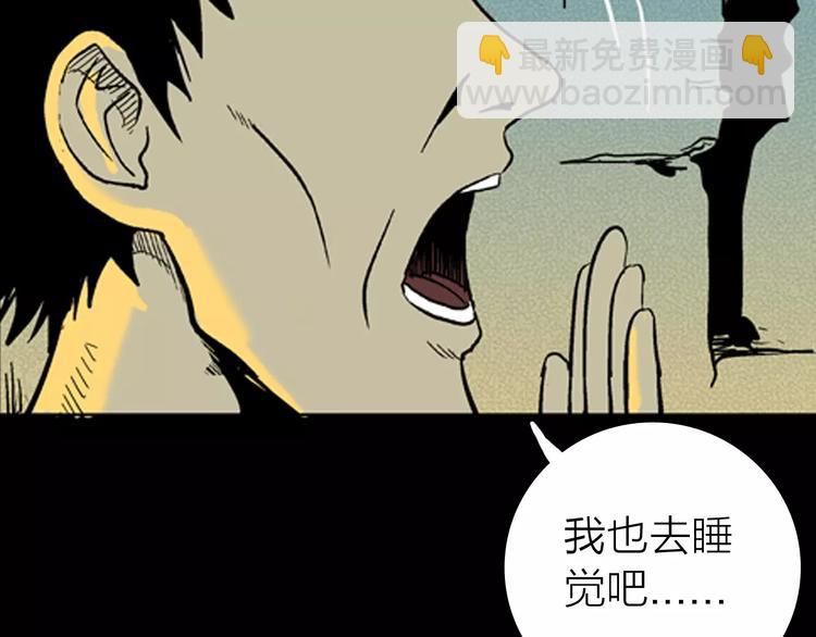 山林怪談 - 第7話 心之島（六）(2/3) - 4