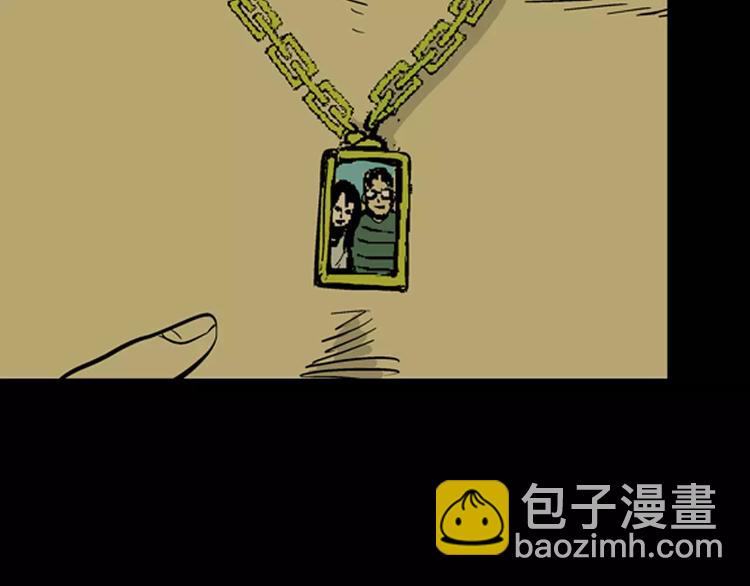 山林怪談 - 第7話 心之島（六）(2/3) - 2