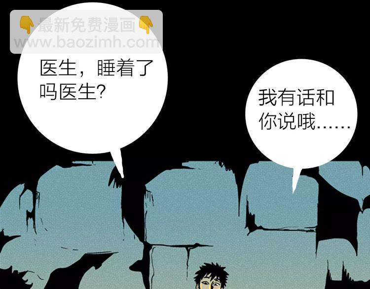 山林怪談 - 第7話 心之島（六）(2/3) - 6