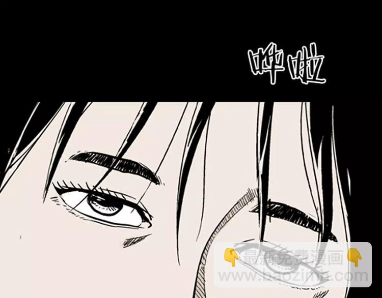 山林怪談 - 第7話 心之島（六）(2/3) - 6