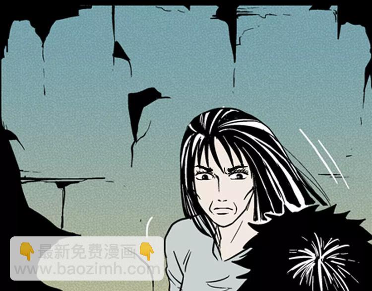 山林怪談 - 第7話 心之島（六）(2/3) - 4