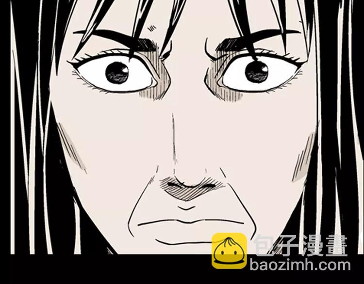 山林怪談 - 第7話 心之島（六）(2/3) - 8