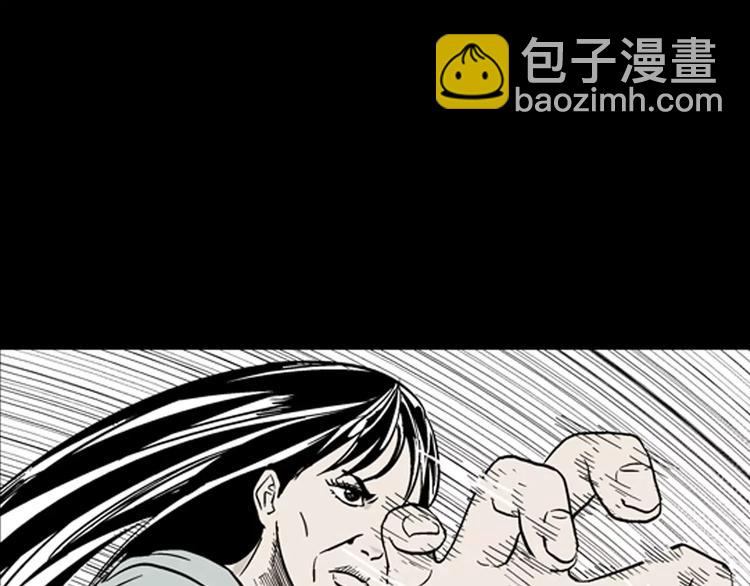 山林怪談 - 第7話 心之島（六）(2/3) - 1