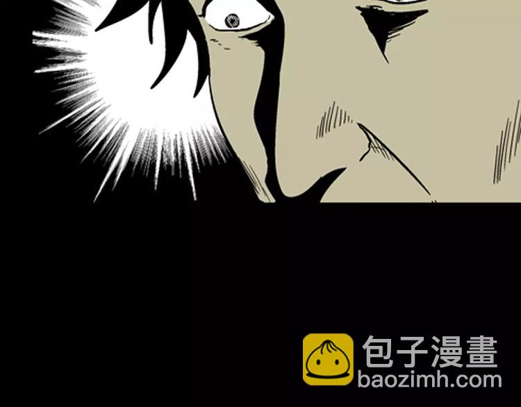 山林怪談 - 第7話 心之島（六）(2/3) - 5